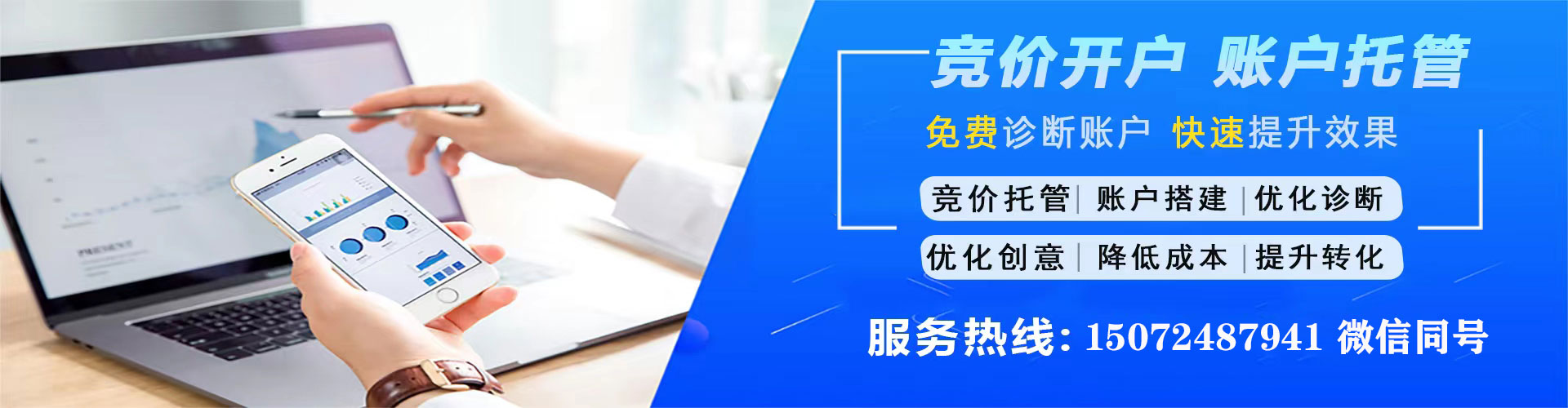 镇坪百度竞价代理
